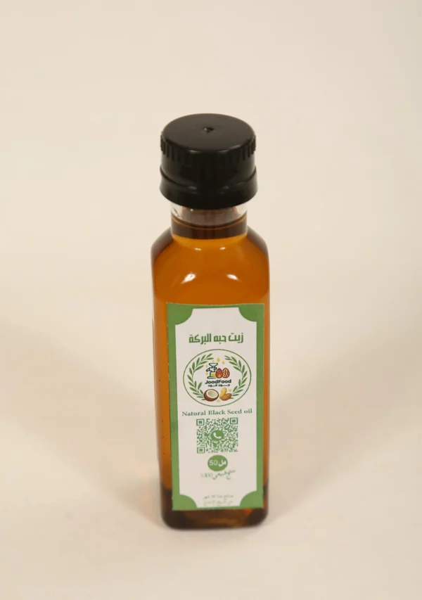 زيت حبة البركة 50 مل